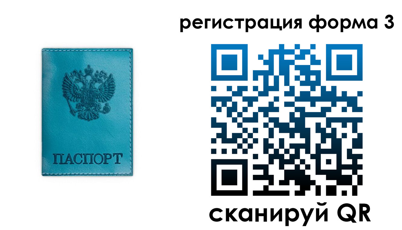 прописка 2025 в Белоозёрском