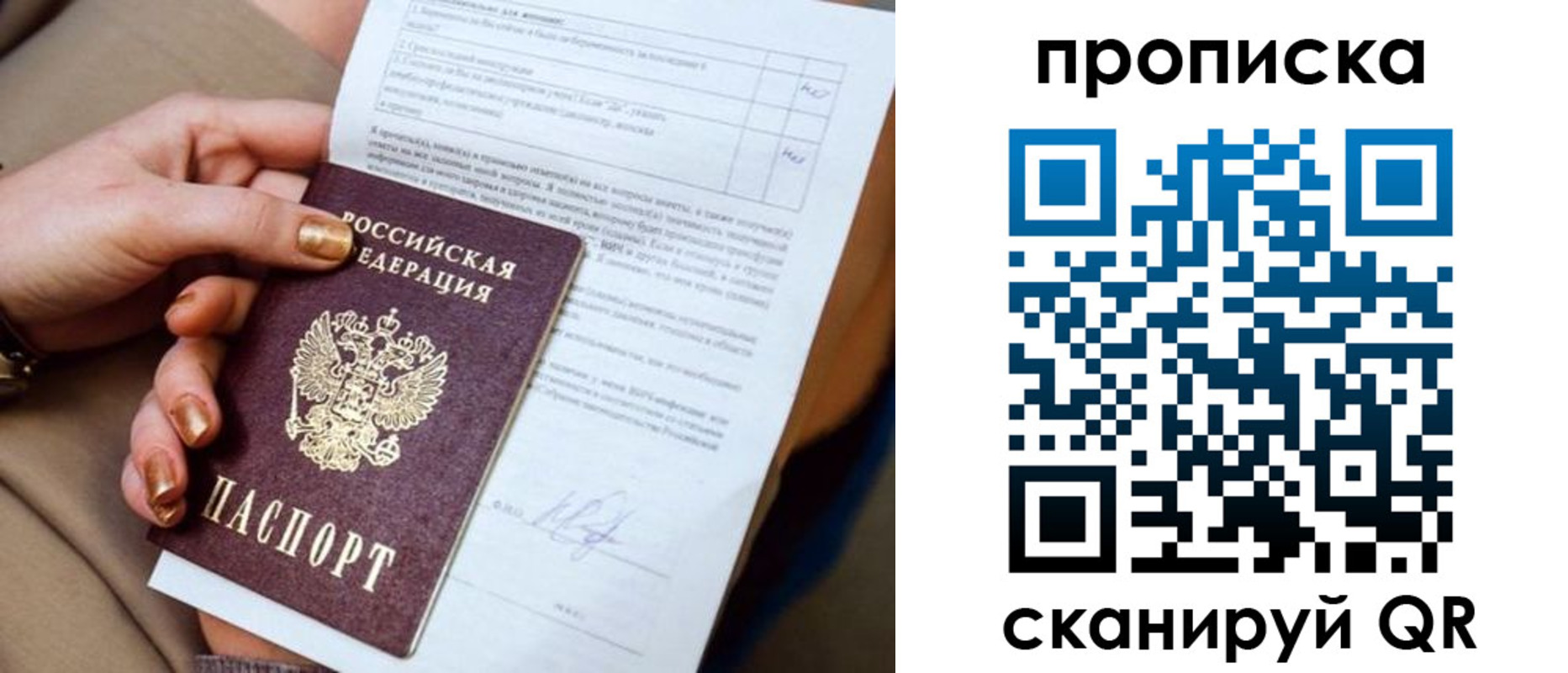 найти адрес прописки в Белоозёрском