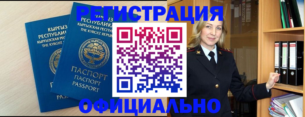 временная регистрация собственник в Белоозёрском
