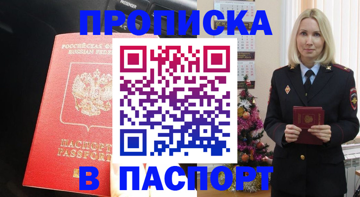 временная регистрация надежно в Белоозёрском